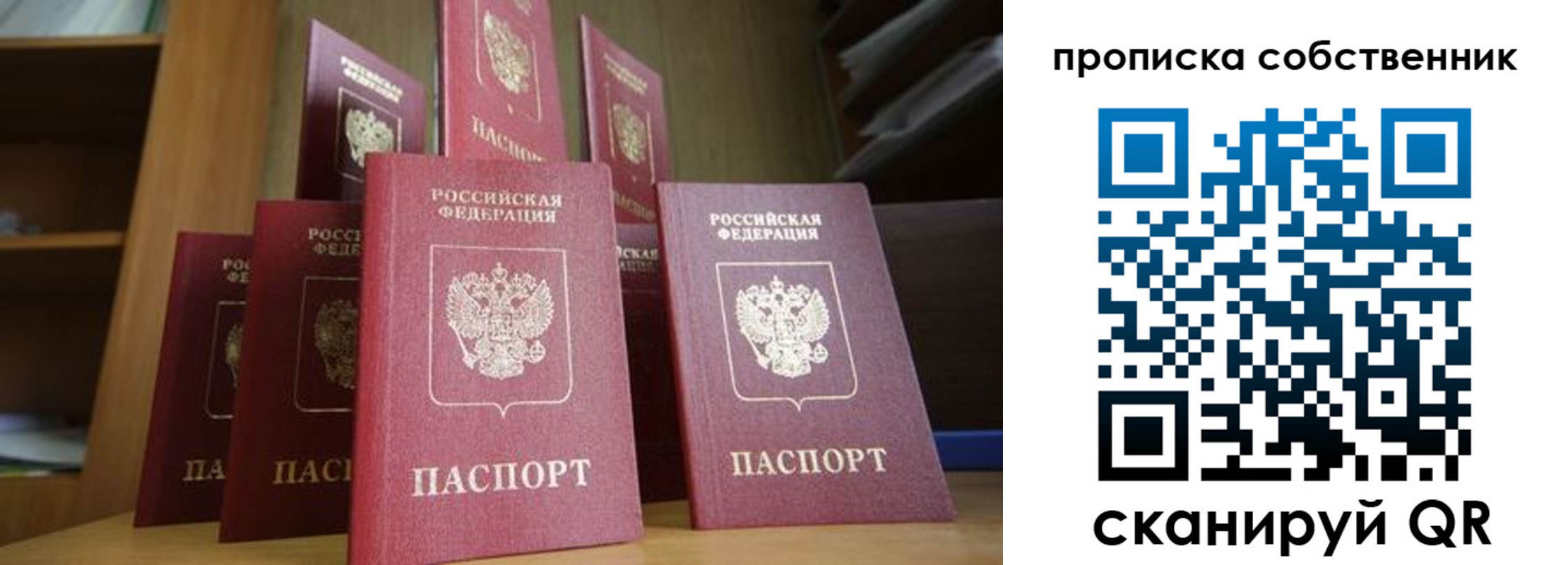 временная регистрация законно в Миллерово