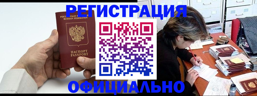 прописка для кредита в Миллерово